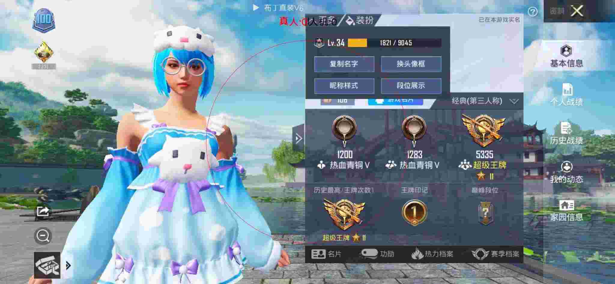 和平精英布丁直装透视 - 和平精英科技紧身套装辅助预览图